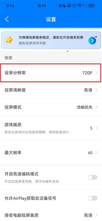 傲软投屏安卓版 傲软投屏安卓版