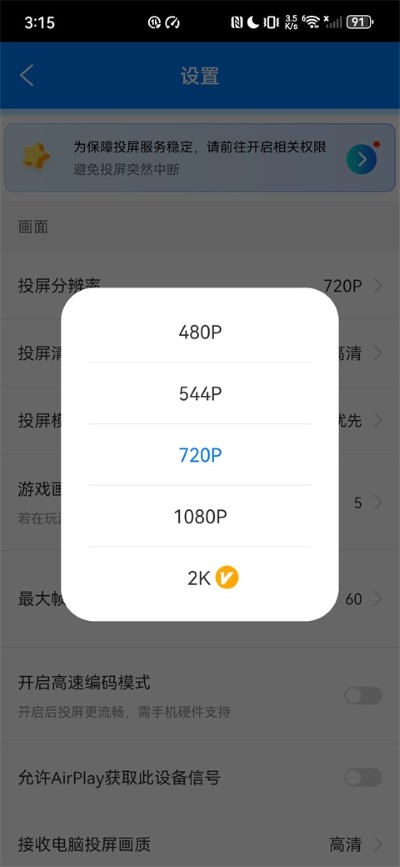傲软投屏安卓版 傲软投屏安卓版
