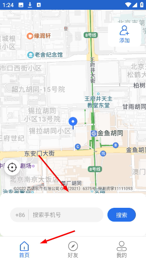 手机寻人定位 手机寻人定位