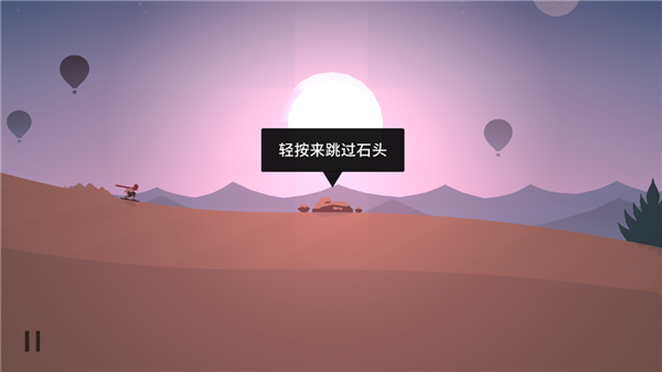 阿尔托的奥德赛游戏 阿尔托的奥德赛游戏