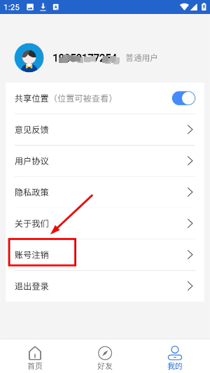 手机寻人定位 手机寻人定位
