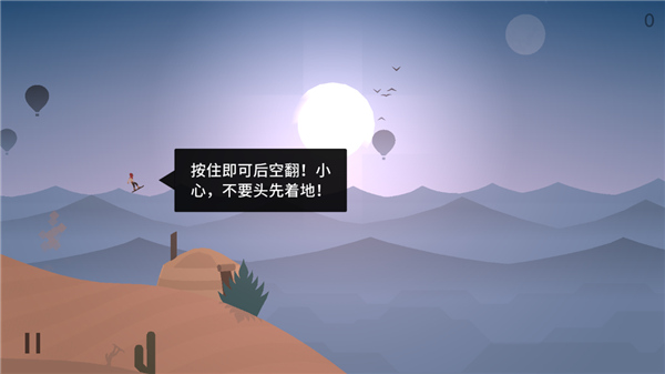 阿尔托的奥德赛游戏 阿尔托的奥德赛游戏