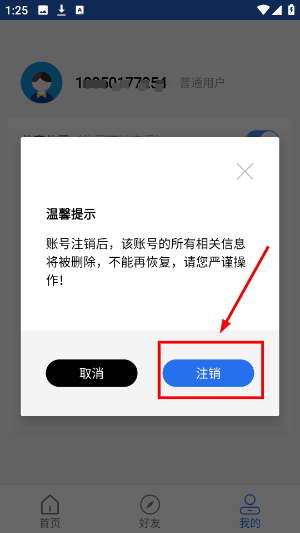 手机寻人定位 手机寻人定位