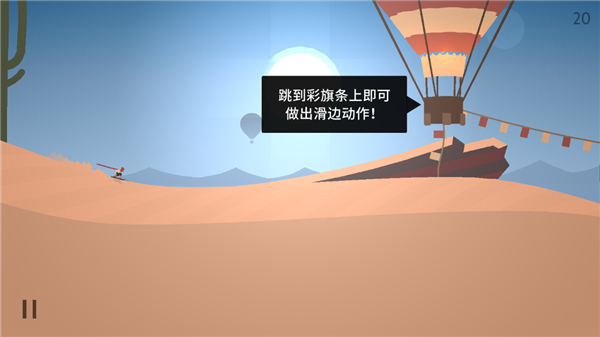 阿尔托的奥德赛游戏 阿尔托的奥德赛游戏