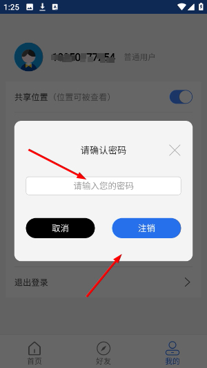 手机寻人定位 手机寻人定位