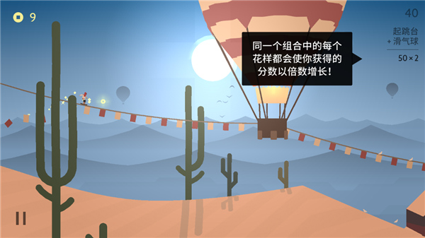 阿尔托的奥德赛游戏 阿尔托的奥德赛游戏