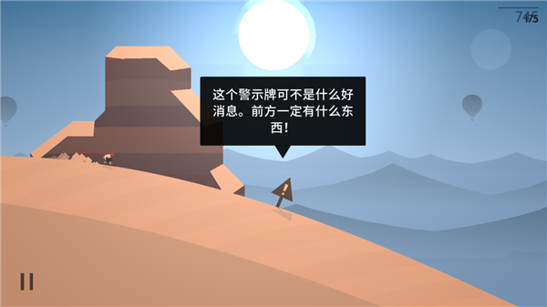 阿尔托的奥德赛游戏 阿尔托的奥德赛游戏