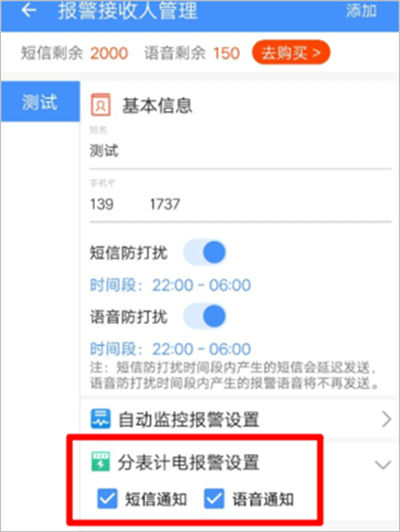 企业环保通官方版 企业环保通官方版