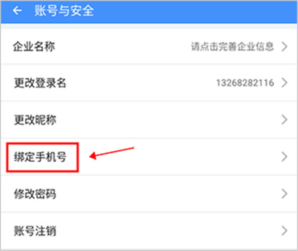 企业环保通官方版 企业环保通官方版