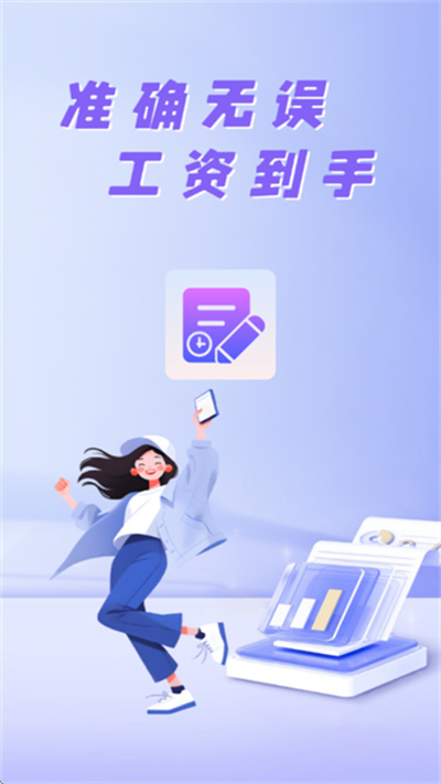 ÿ�ռǼӰ�app