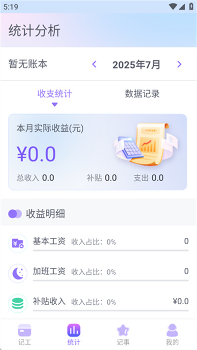 ÿ�ռǼӰ�app
