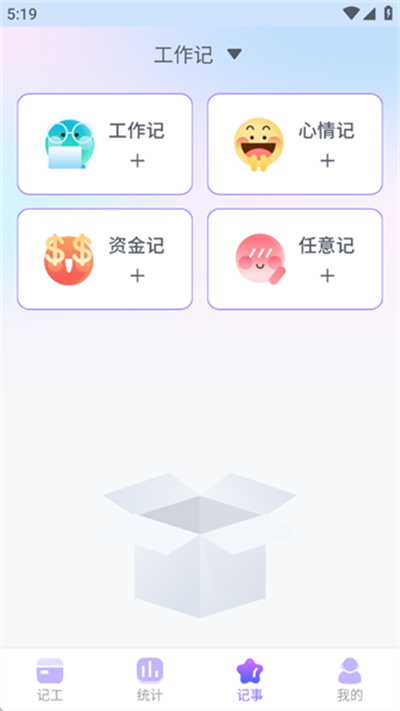 ÿ�ռǼӰ�app