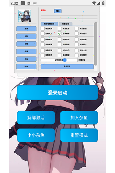 巫灵儿超自然辅助器app 巫灵儿超自然辅助器app
