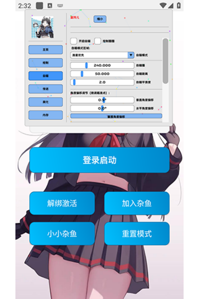 巫灵儿超自然辅助器app 巫灵儿超自然辅助器app