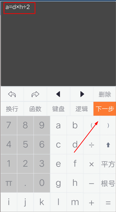 建工计算器手机版 建工计算器手机版