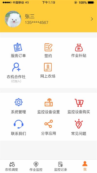 �л�ũ�������ֻ���app