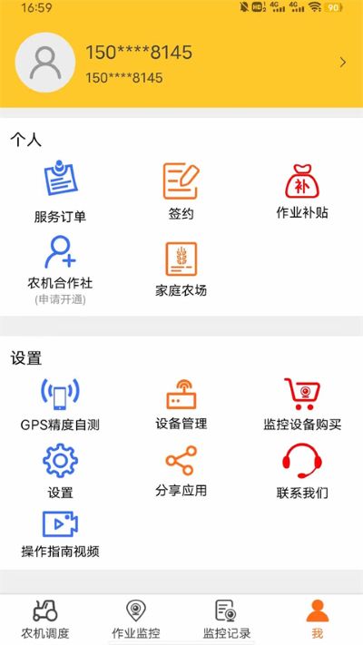 �л�ũ�������ֻ���app