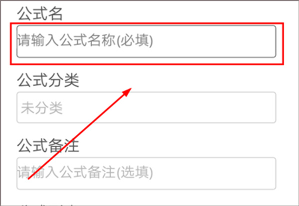 建工计算器手机版 建工计算器手机版