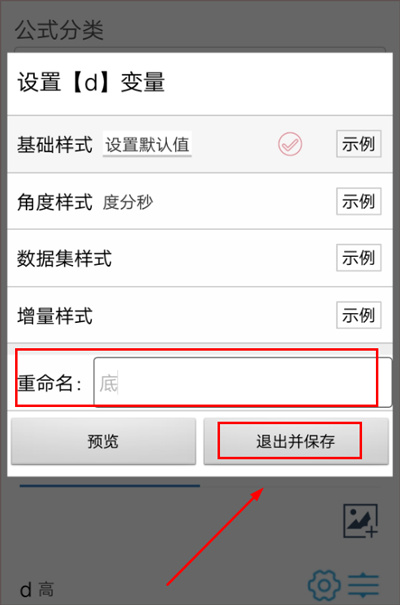 建工计算器手机版 建工计算器手机版