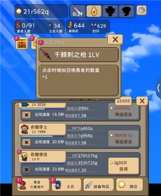勇者之塔官方手游版 勇者之塔官方手游版