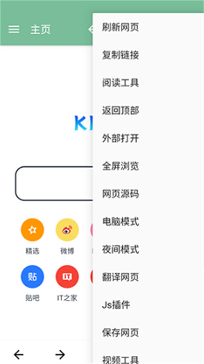 壳壳浏览器 壳壳浏览器