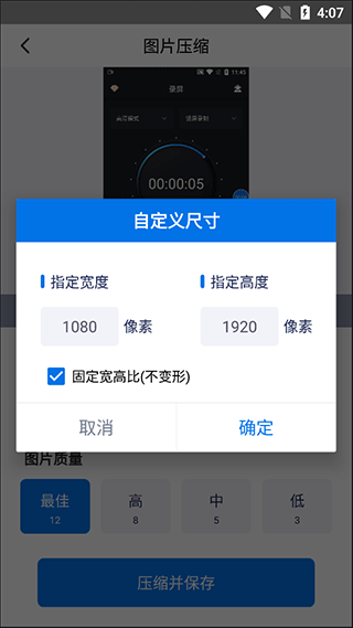图片压缩大师 图片压缩大师