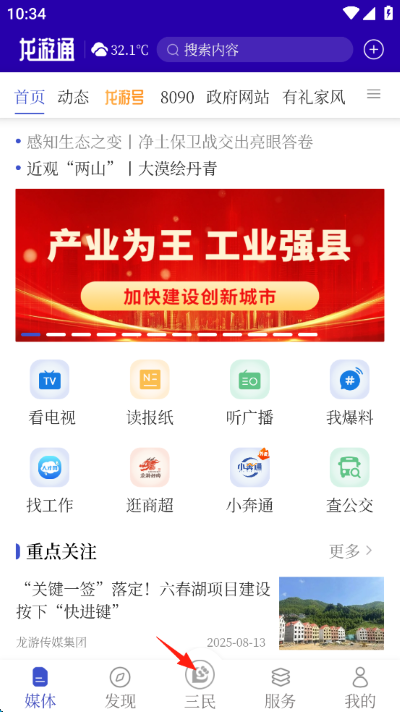 ����ͨapp���°�