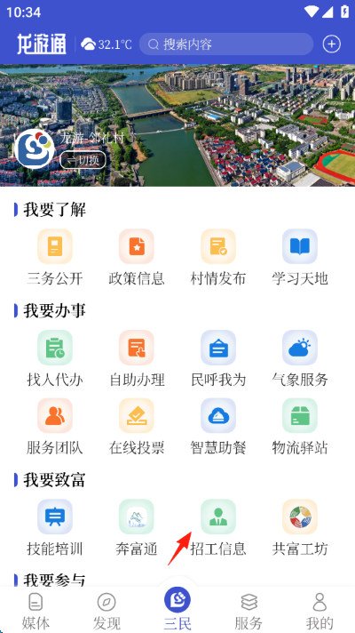 ����ͨapp���°�