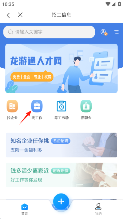 ����ͨapp���°�