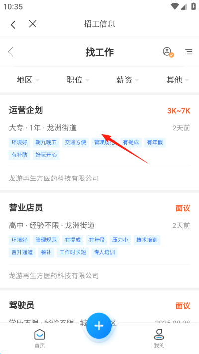 ����ͨapp���°�
