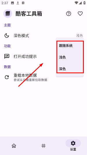 iqoo酷客工具箱手机版 iqoo酷客工具箱手机版