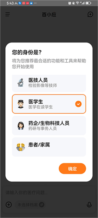 百小医 百小医