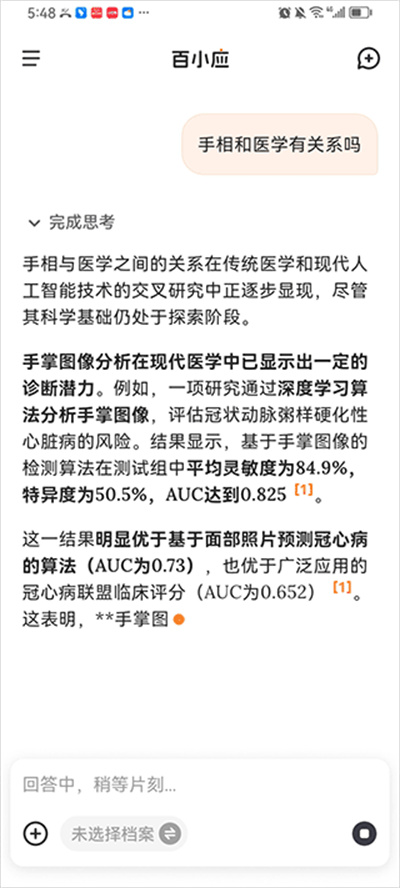 百小医 百小医