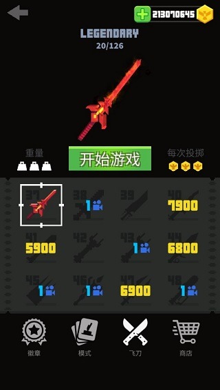 飞刀大师最新版 飞刀大师最新版