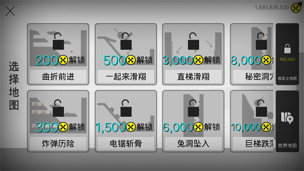 粉碎火柴人无限金币版 粉碎火柴人无限金币版