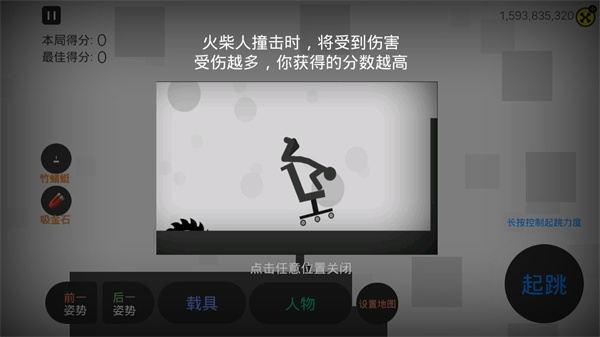粉碎火柴人无限金币版 粉碎火柴人无限金币版