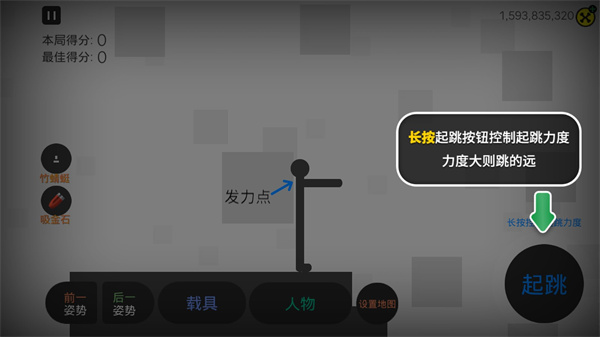 粉碎火柴人无限金币版 粉碎火柴人无限金币版