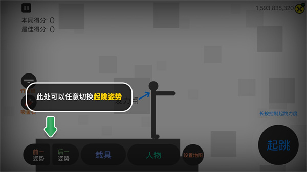 粉碎火柴人无限金币版 粉碎火柴人无限金币版