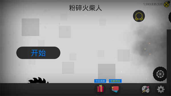 粉碎火柴人无限金币版 粉碎火柴人无限金币版