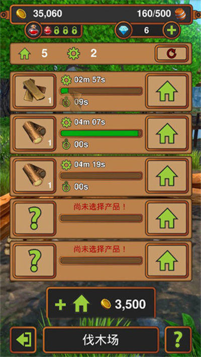 手工业王国 手工业王国