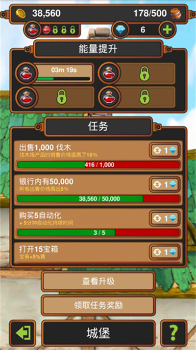 手工业王国 手工业王国