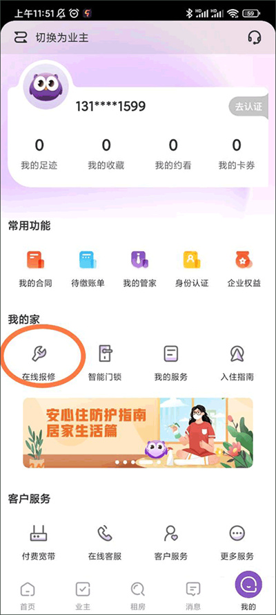 相寓租房app 相寓租房app