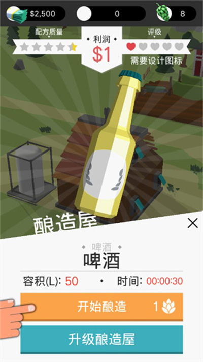 啤酒镇 啤酒镇