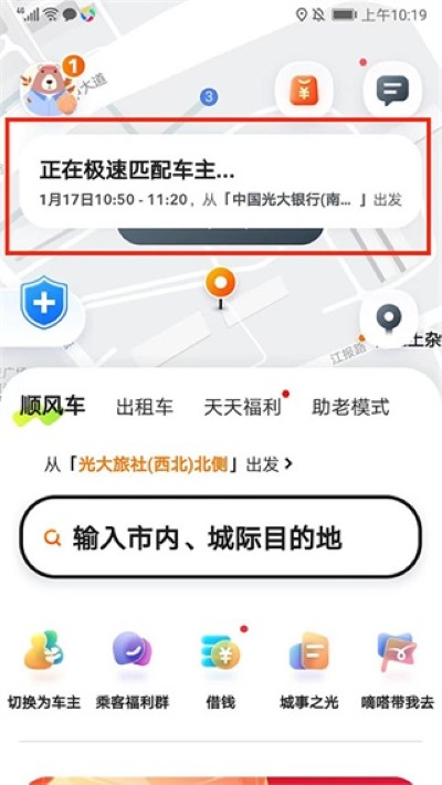 嘀嗒出行软件 嘀嗒出行软件