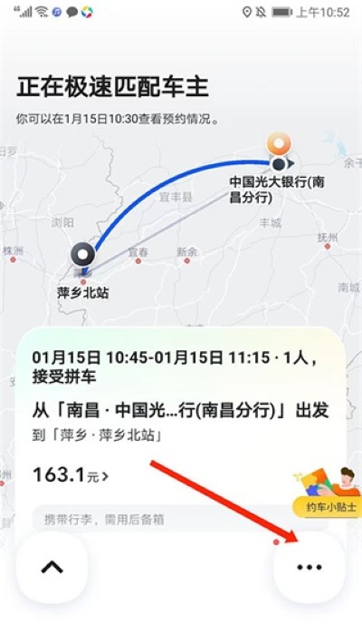嘀嗒出行软件 嘀嗒出行软件