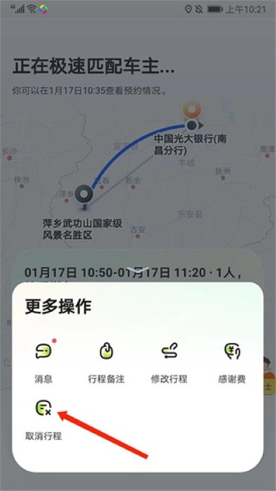 嘀嗒出行软件 嘀嗒出行软件