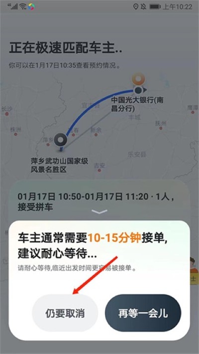 嘀嗒出行软件 嘀嗒出行软件