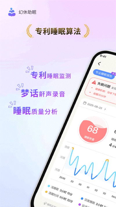 幻休助眠最新版 幻休助眠最新版