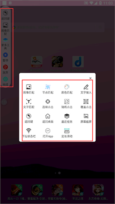 自动按键点击app 自动按键点击app