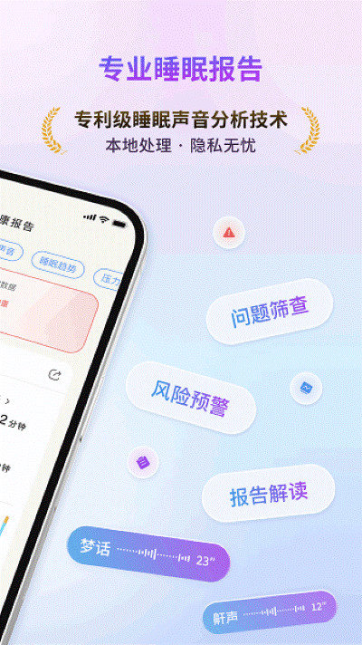幻休助眠最新版 幻休助眠最新版